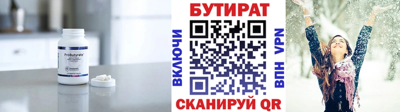Бутират оксибутират  Иланский 