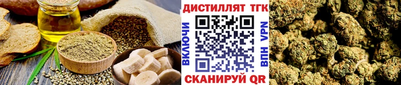 Еда ТГК конопля  Иланский 