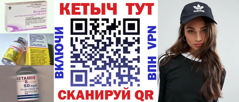 Кетамин ketamine  Иланский 